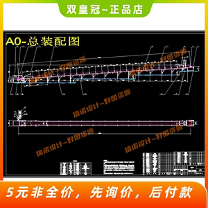 槽形托辊带式输送机设计-DTⅡ型【倾角4度】【6张CAD图纸+说明】